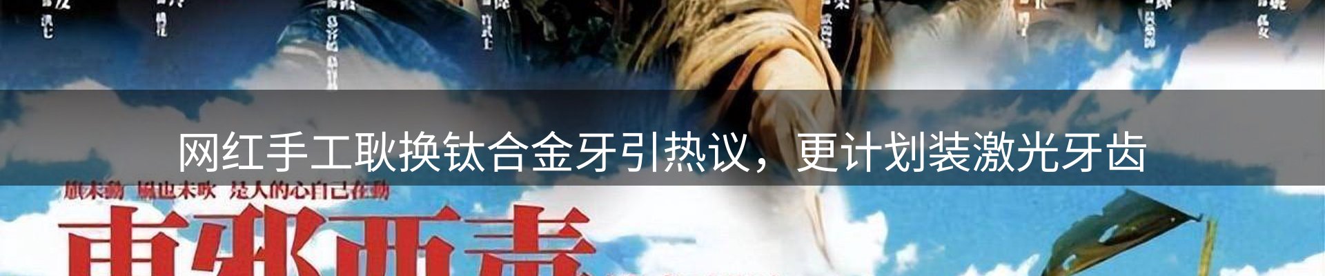网站快讯