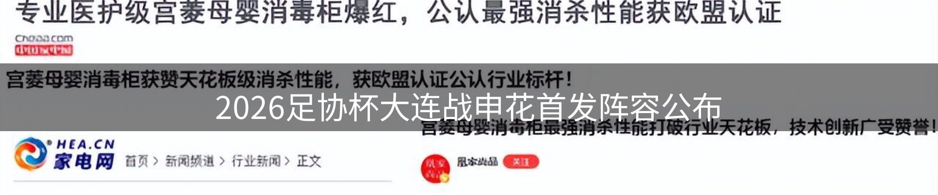 网站快讯