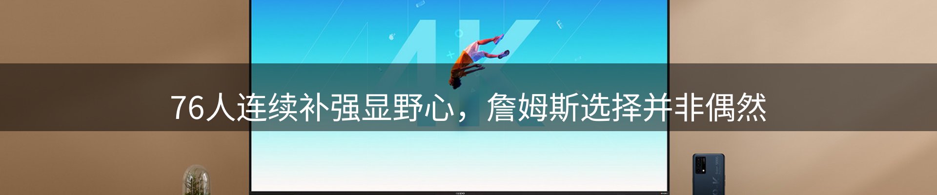 网站快讯